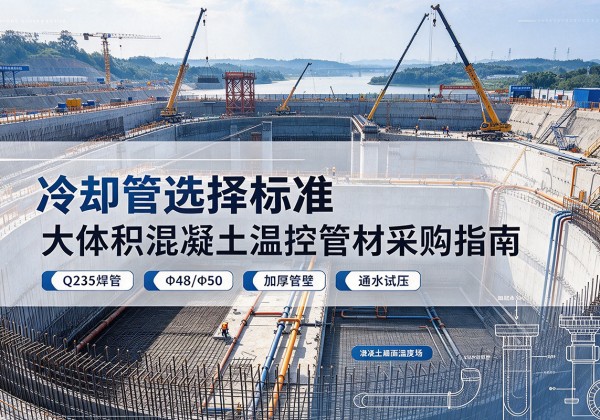 建昌冷却管选择标准
